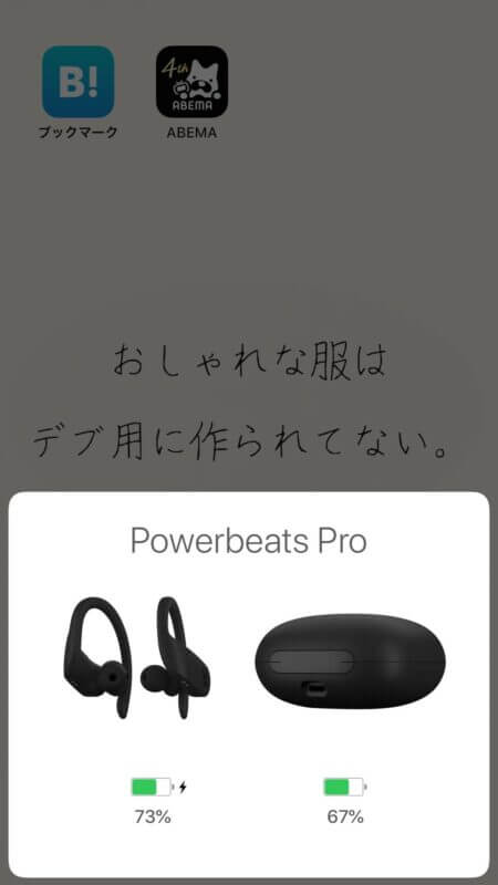 Powerbeats Pro｜レビュー