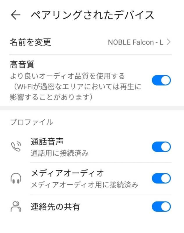 Noble Audio FALCON｜使い方