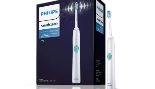 【買って後悔】もっと早く使えばよかった！フィリップスの電動歯ブラシをレビュー