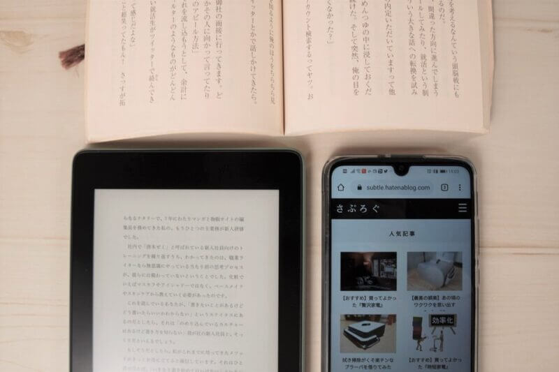 Kindle Paperwhite｜外観とデザイン