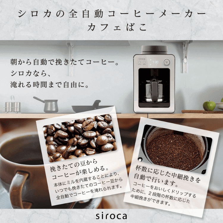 コーヒー豆を豆容器に入れる