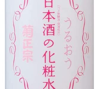 【口コミ】効果なし？日本酒化粧水の評判から使い方まで徹底解説！！