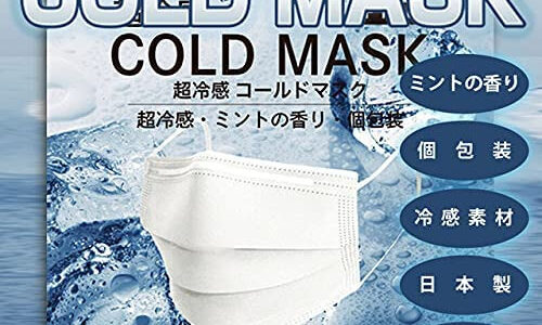 【口コミ】日本製？ 冷感コールドマスクの使い方から評判まで徹底解説！！