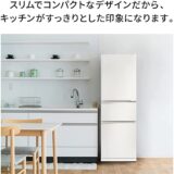 【徹底比較】新婚におすすめの冷蔵庫10選