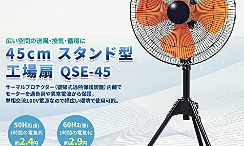 【2023年1月】おすすめの工業用扇風機10選