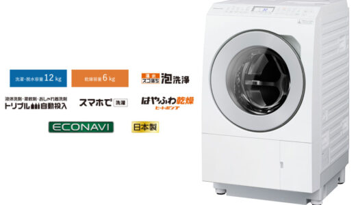 【2023年1月】高齢者におすすめの洗濯機10選