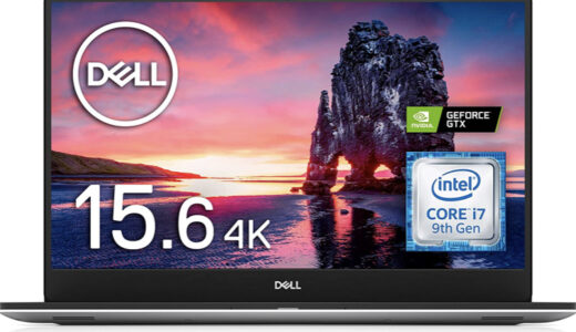 【レビュー】中古で買える？Dell xps 15の口コミから使い方まで徹底解説！！