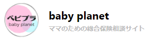 【口コミ】解約できないって本当？BabyPlanet ベイビープラネットのメニューと評判を徹底調査！！